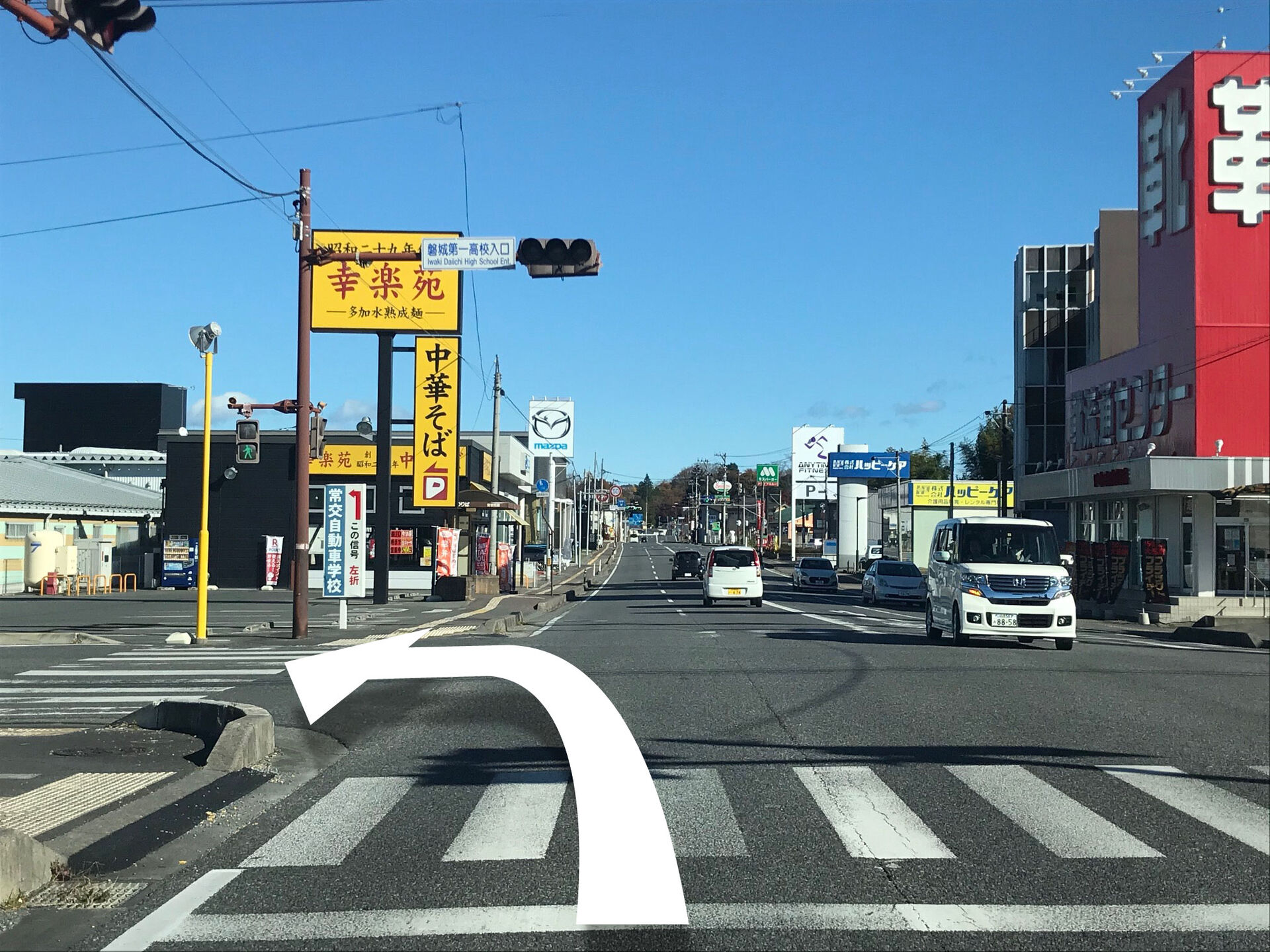 陸前浜街道（旧6号線）の磐城一校入口の交差点を左折